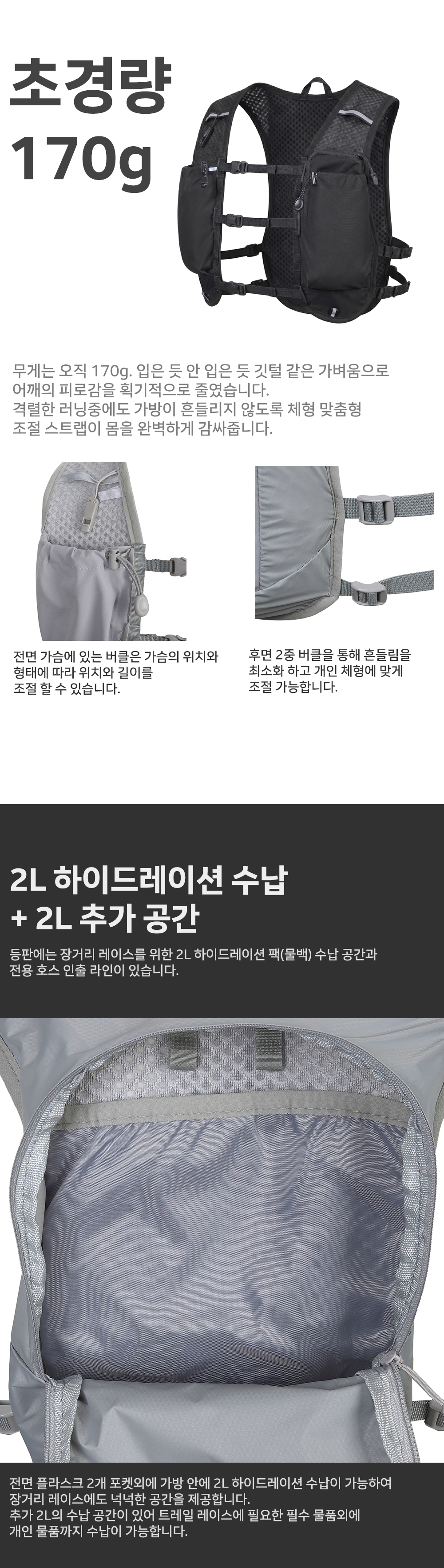 사일런스 트레일레이스 러닝 백팩 상세 이미지 2