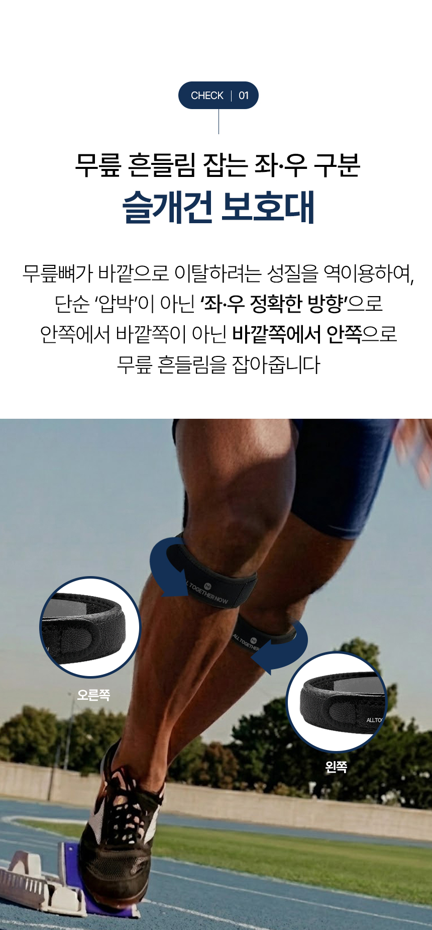 올투게더나우 벡터 슬개건 보호대 상세 이미지 3