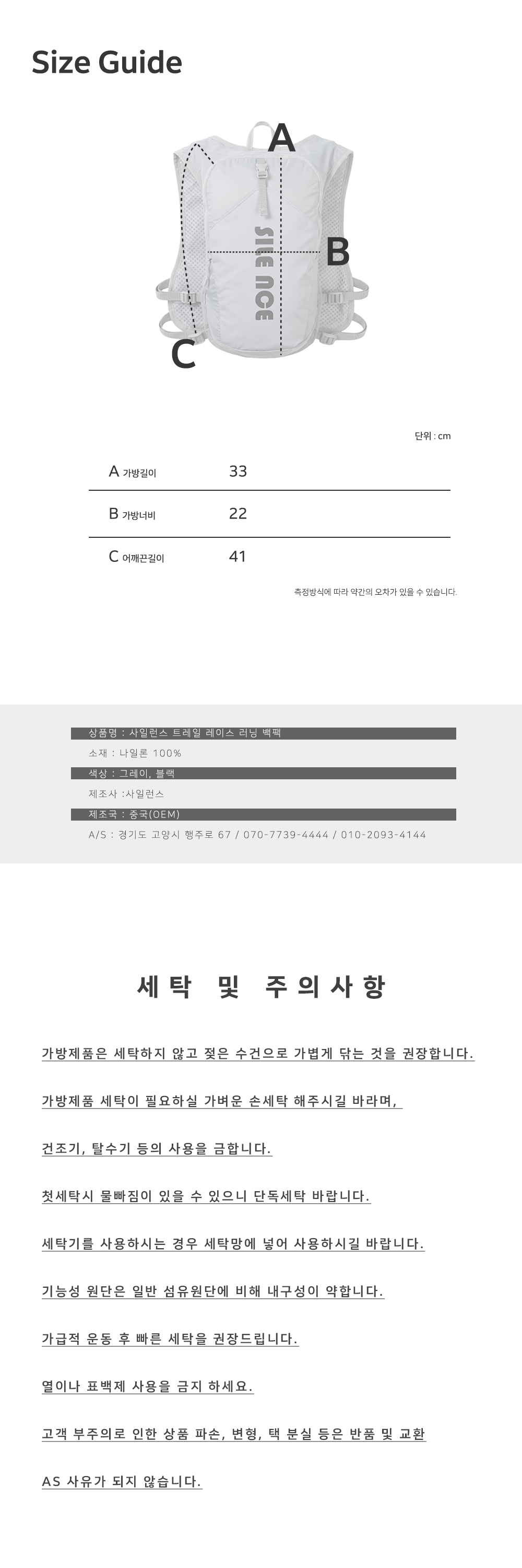 사일런스 트레일레이스 러닝 백팩 상세 이미지 6