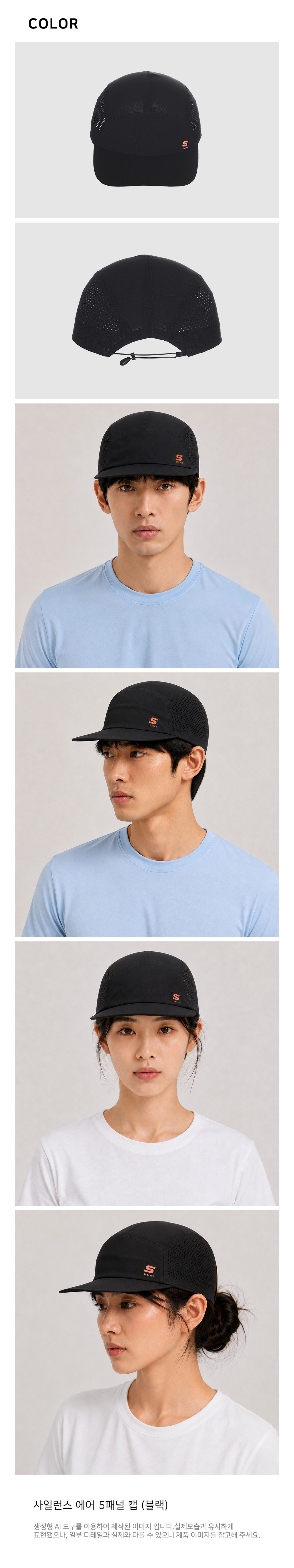 사일런스 에어 5패널 캡 블랙  상세 이미지 3