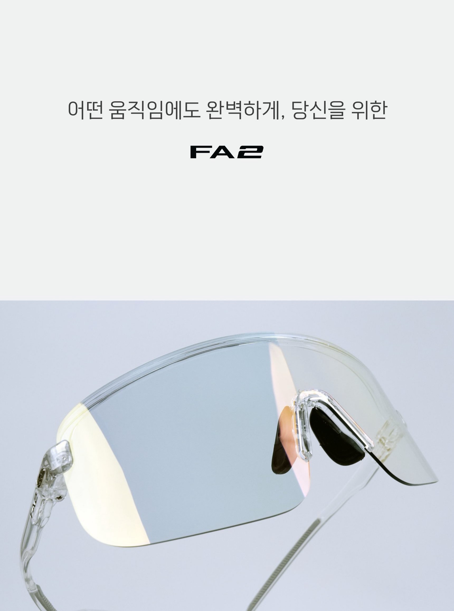 NXT FA2 변색 고글 상세 이미지 5