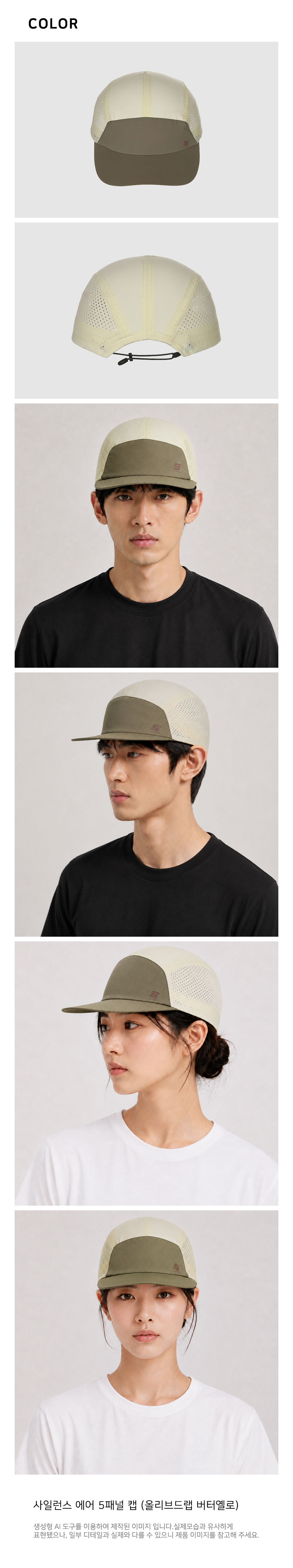 사일런스 에어 5패널 캡 올리브드랩 버터옐로 상세 이미지 3