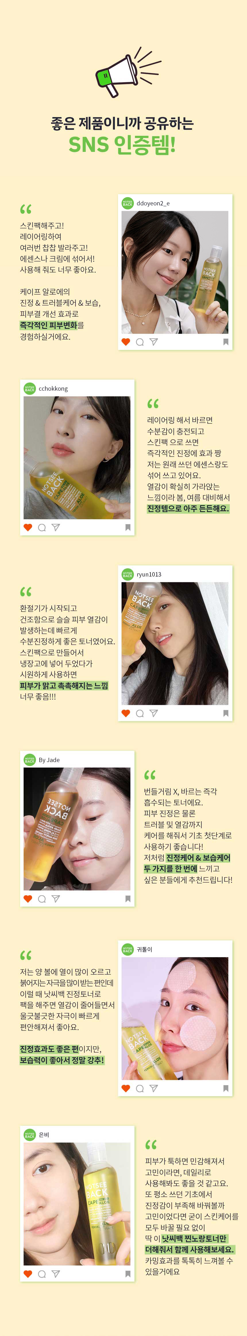 낫씨백 원 샷 케이프 알로에 250ml 상세 이미지 6