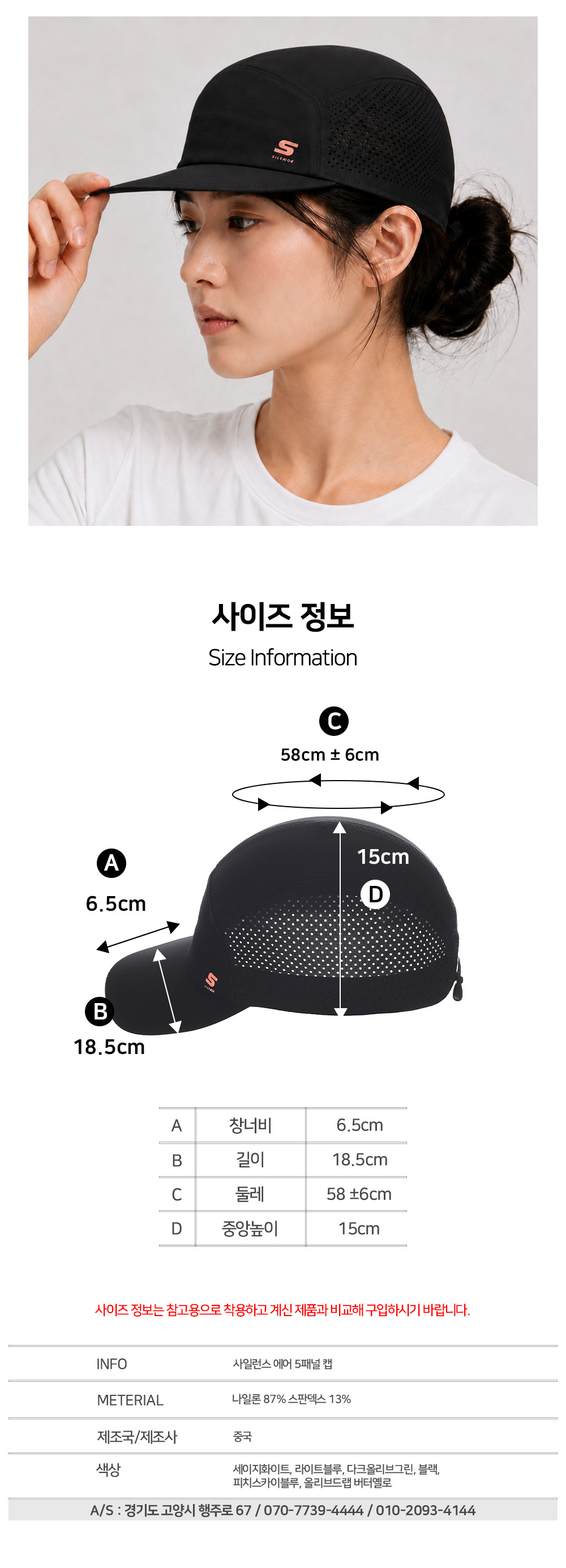 사일런스 에어 5패널 캡 블랙  상세 이미지 5
