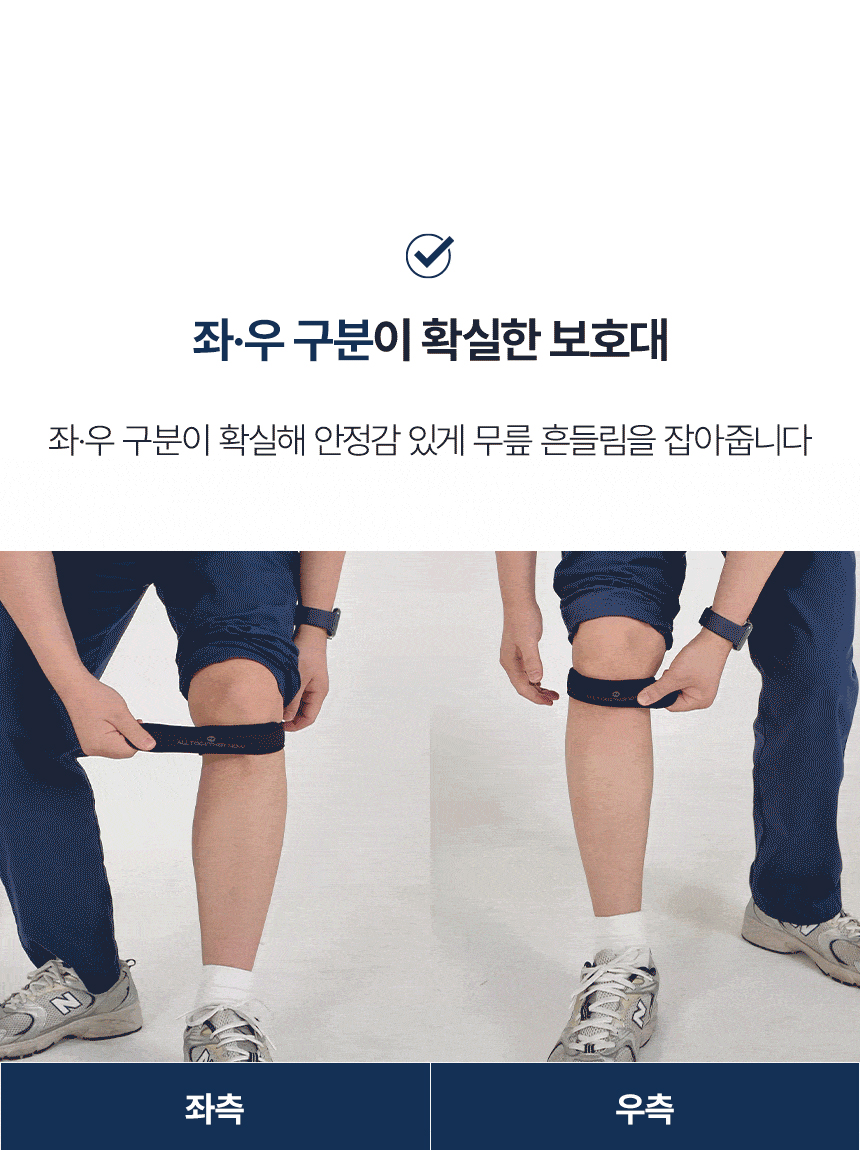 올투게더나우 벡터 슬개건 보호대 상세 이미지 4