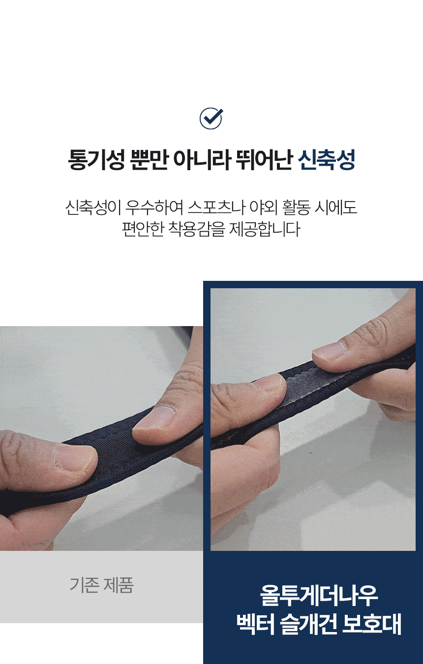 올투게더나우 벡터 슬개건 보호대 상세 이미지 9