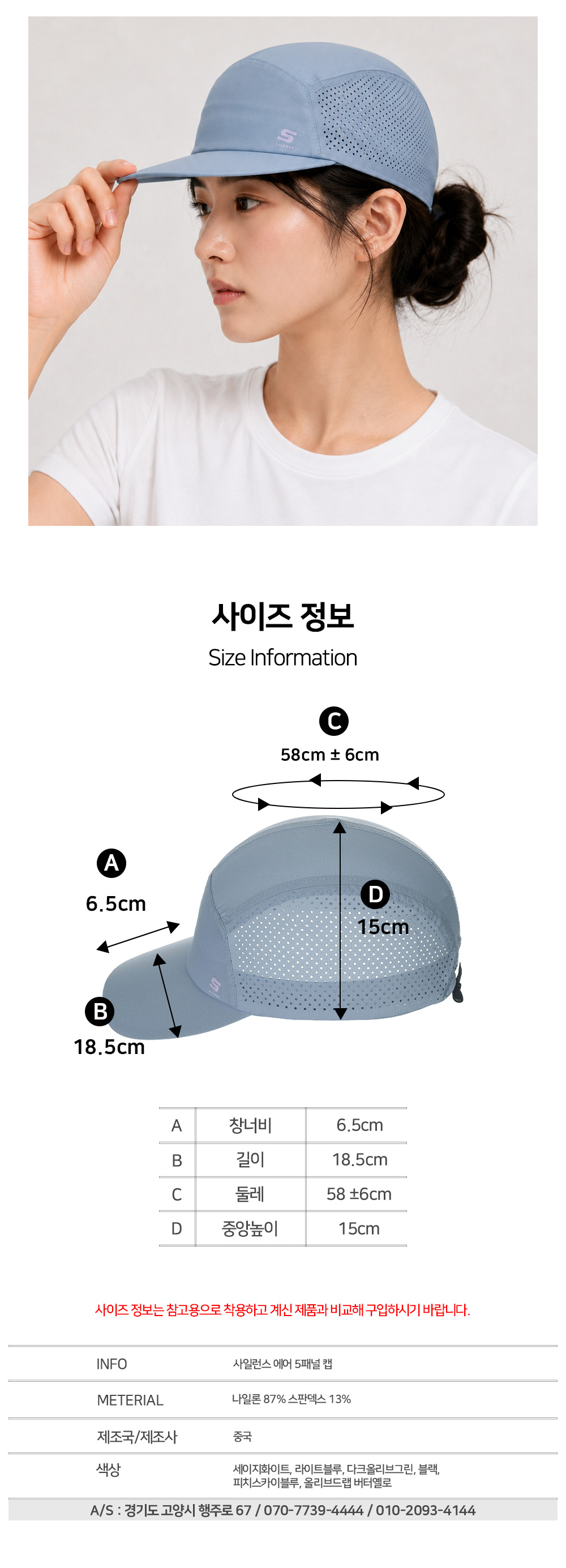 사일런스 에어 5패널 캡 라이트블루 상세 이미지 5