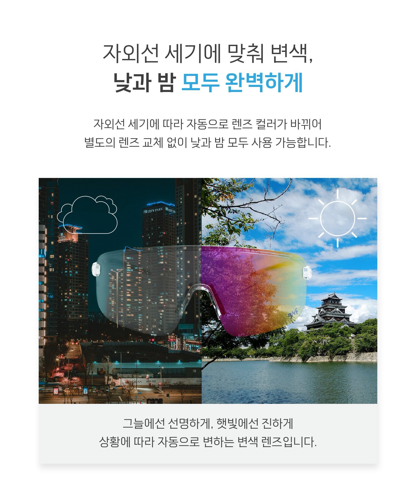 NXT FA2 변색 고글 상세 이미지 3