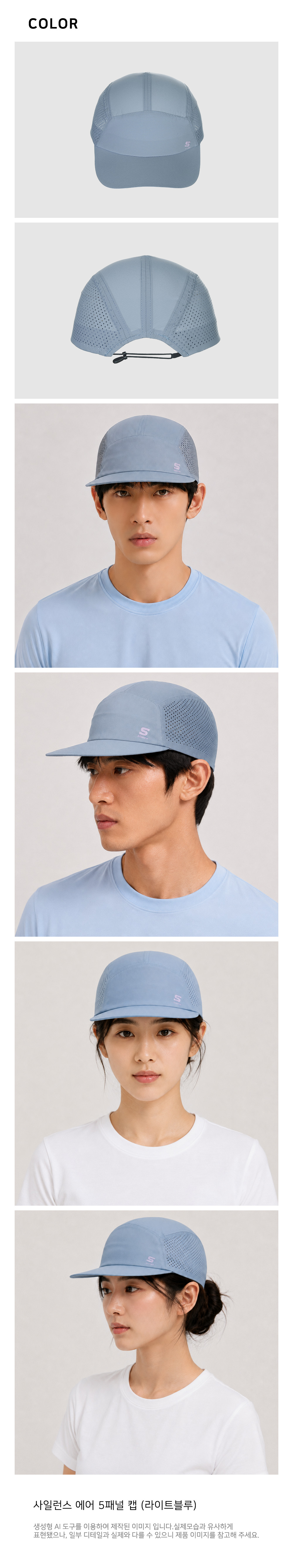 사일런스 에어 5패널 캡 라이트블루 상세 이미지 3