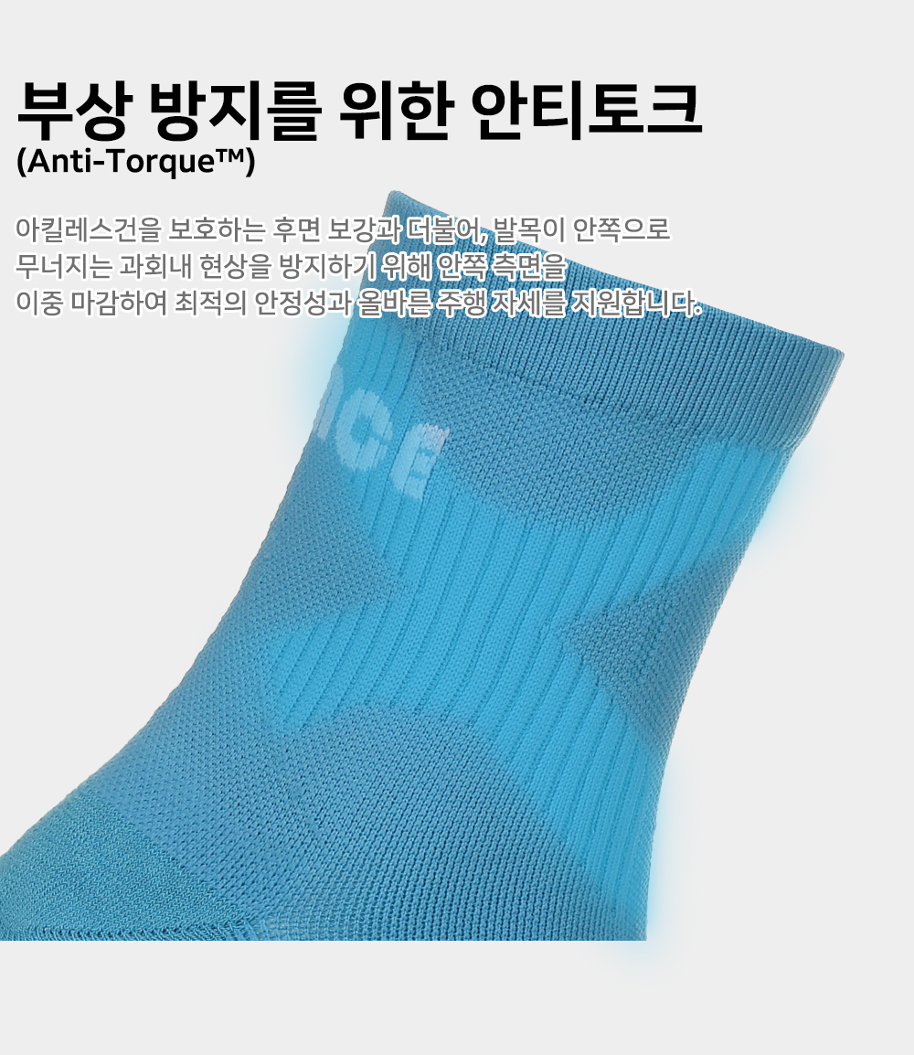 사일런스 에어로폼 미드 런 삭스 무봉제 심리스 쿨맥스 양말 상세 이미지 5