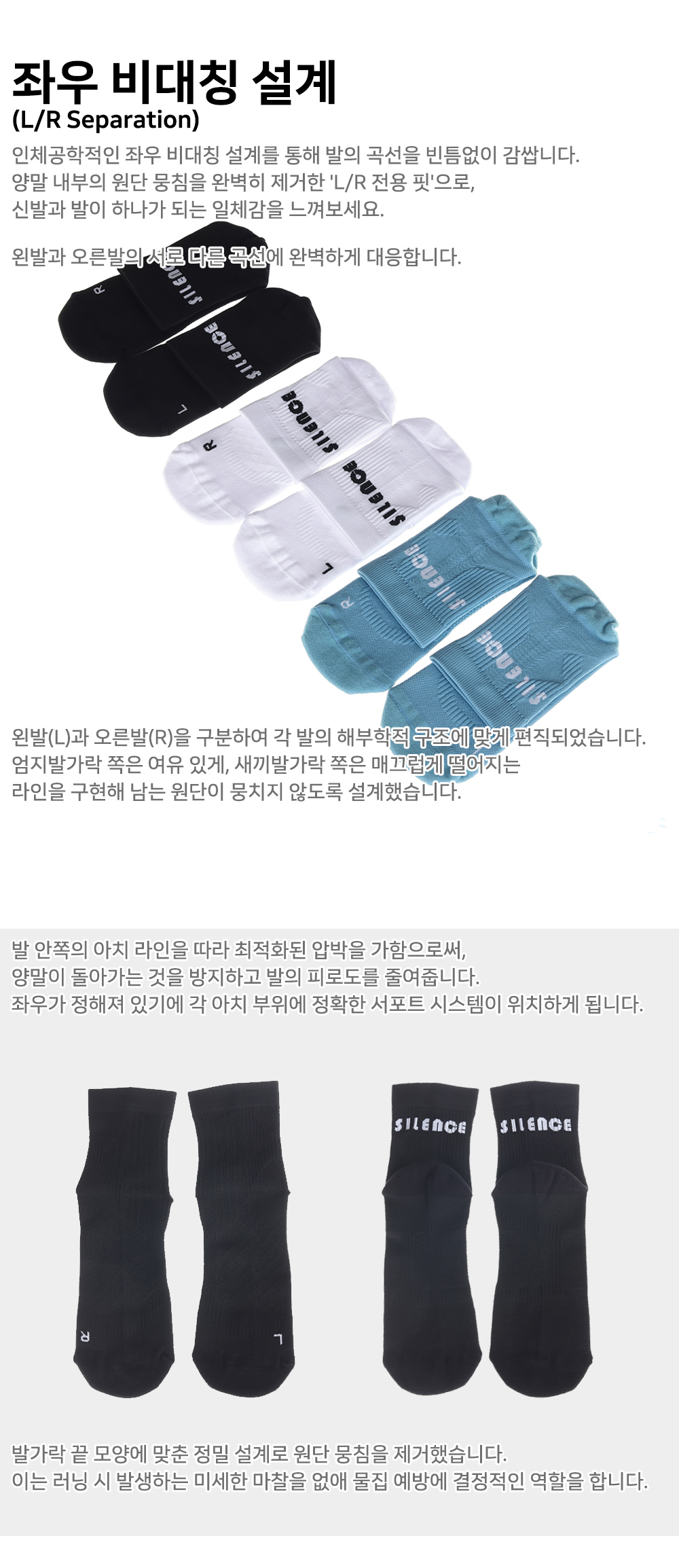 사일런스 에어로폼 미드 런 삭스 무봉제 심리스 쿨맥스 양말 상세 이미지 6