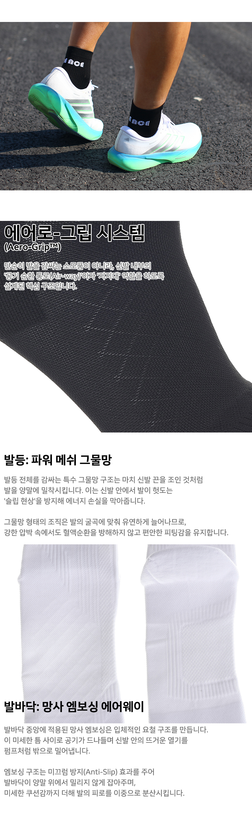사일런스 에어로폼 미드 런 삭스 무봉제 심리스 쿨맥스 양말 상세 이미지 4