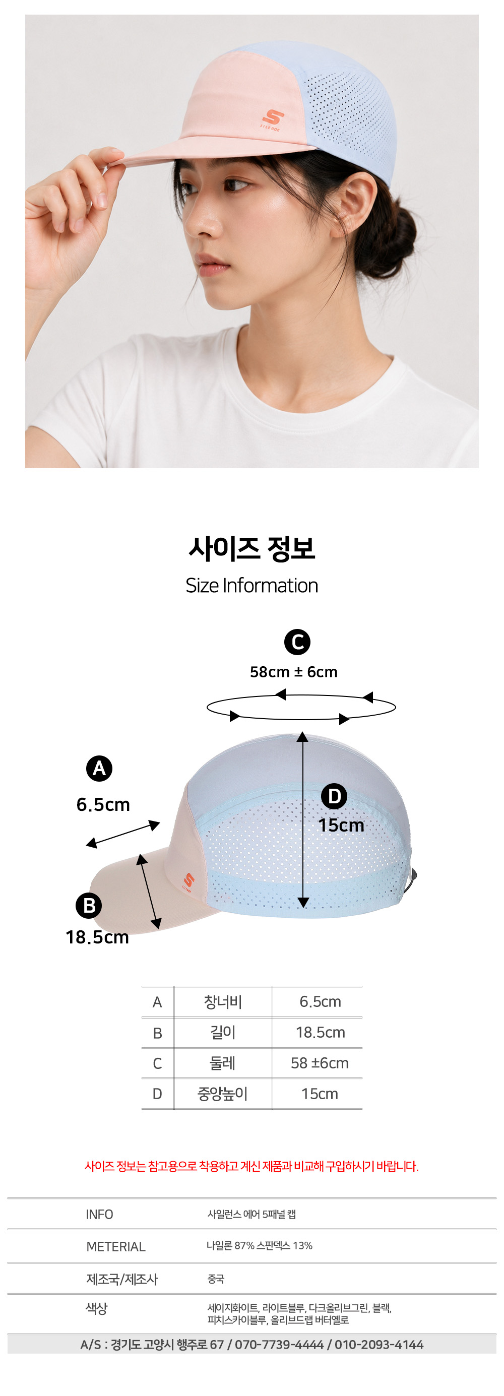 사일런스 에어 5패널 캡 피치스카이블루 상세 이미지 5