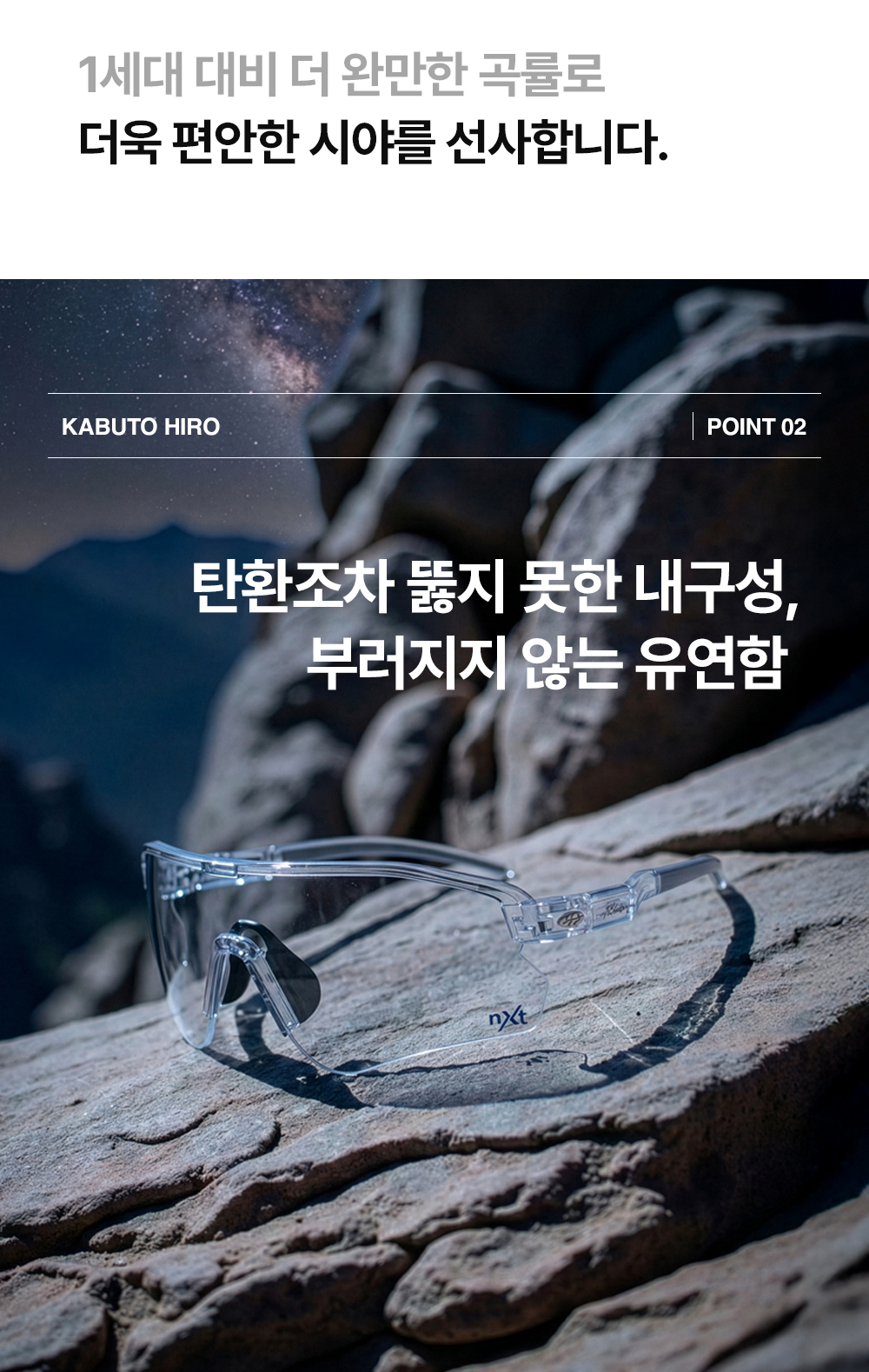 카부토 히로 고글 상세 이미지 3