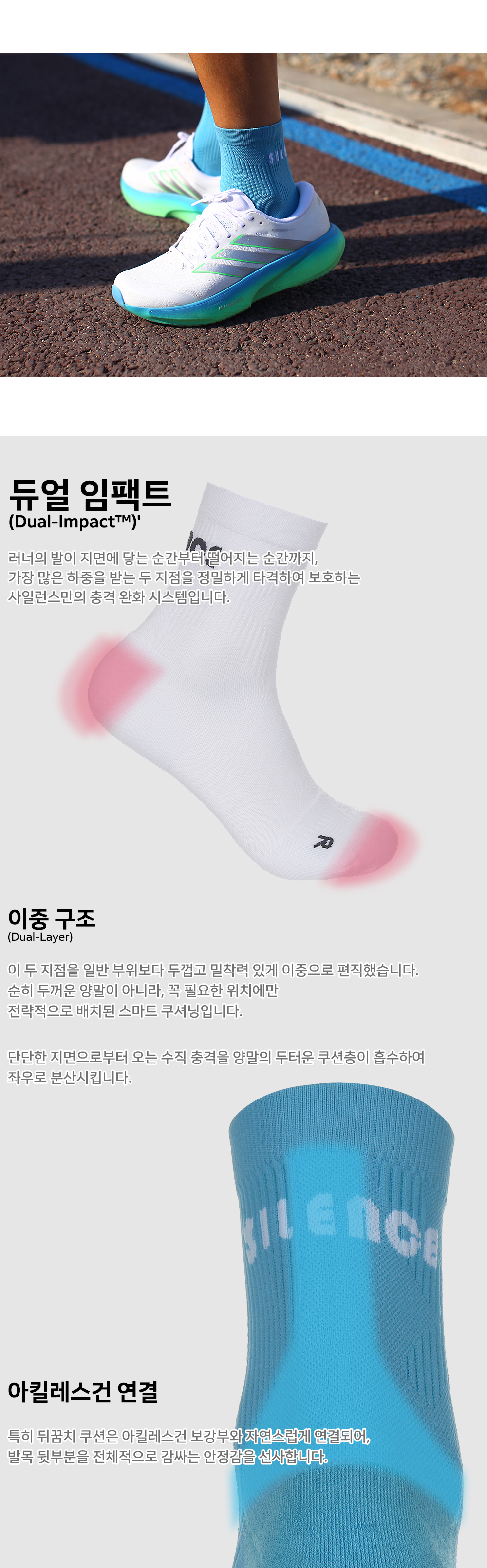 사일런스 에어로폼 미드 런 삭스 무봉제 심리스 쿨맥스 양말 상세 이미지 3