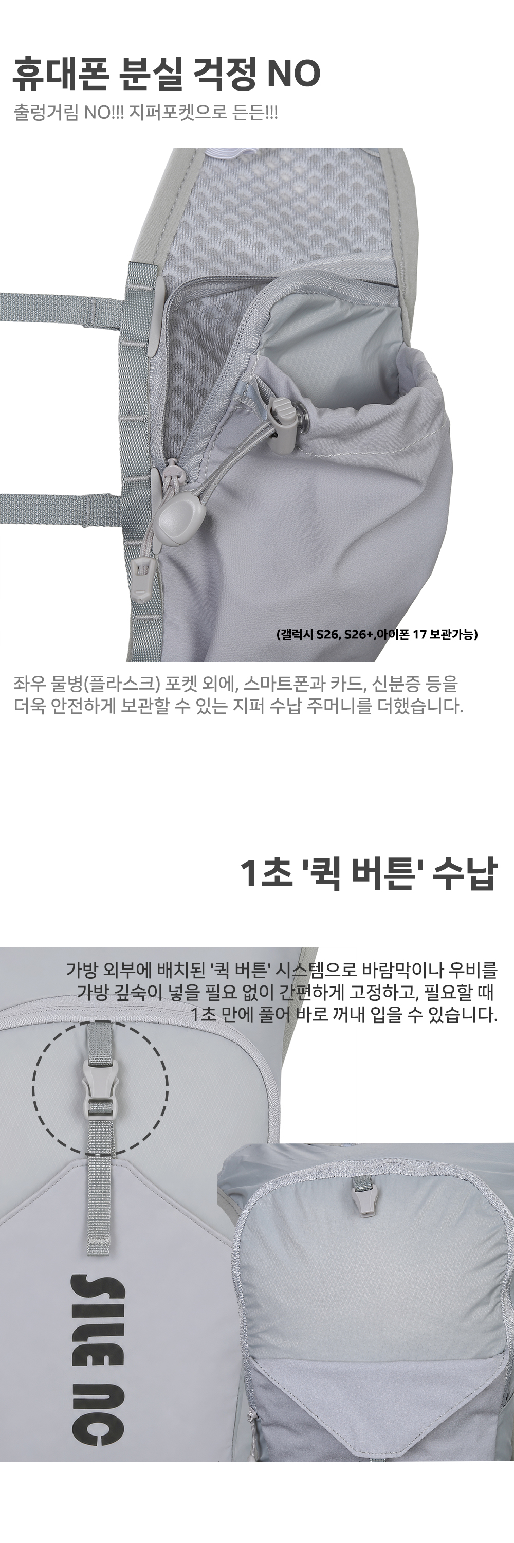 사일런스 트레일레이스 러닝 백팩 상세 이미지 3
