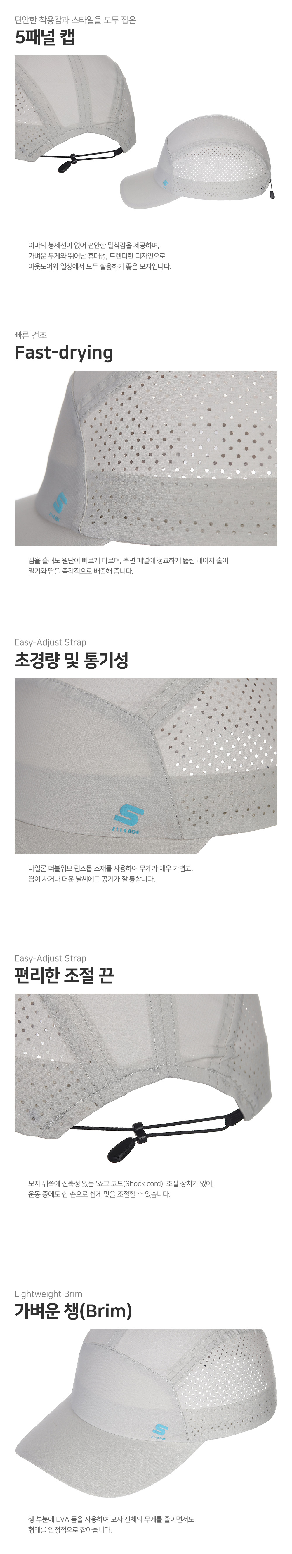 사일런스 에어 5패널 캡 피치스카이블루 상세 이미지 4