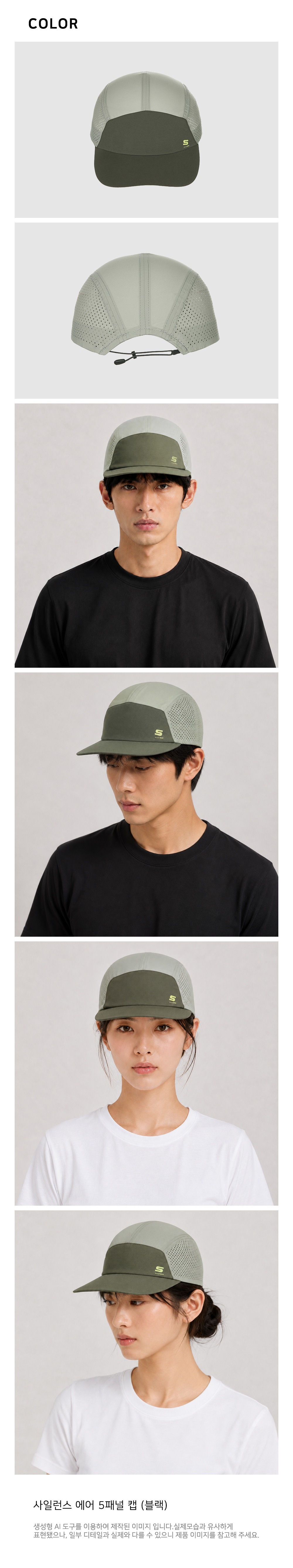 사일런스 에어 5패널 캡 다크올리브그린 상세 이미지 3