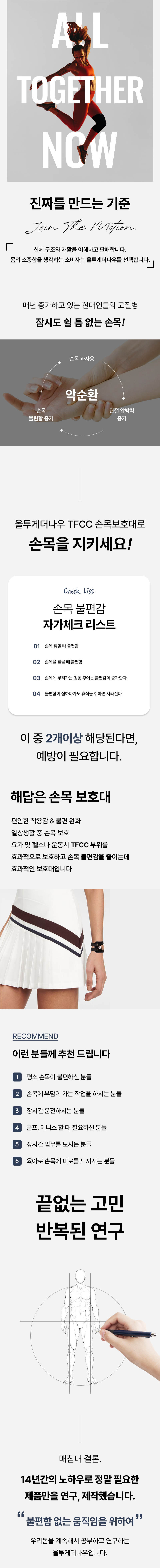 올투게더나우 TFCC 손목보호대 상세 이미지 2