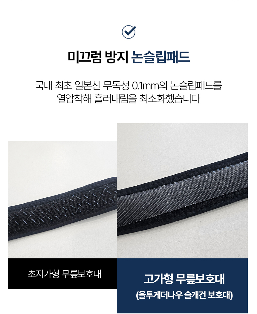 올투게더나우 벡터 슬개건 보호대 상세 이미지 6