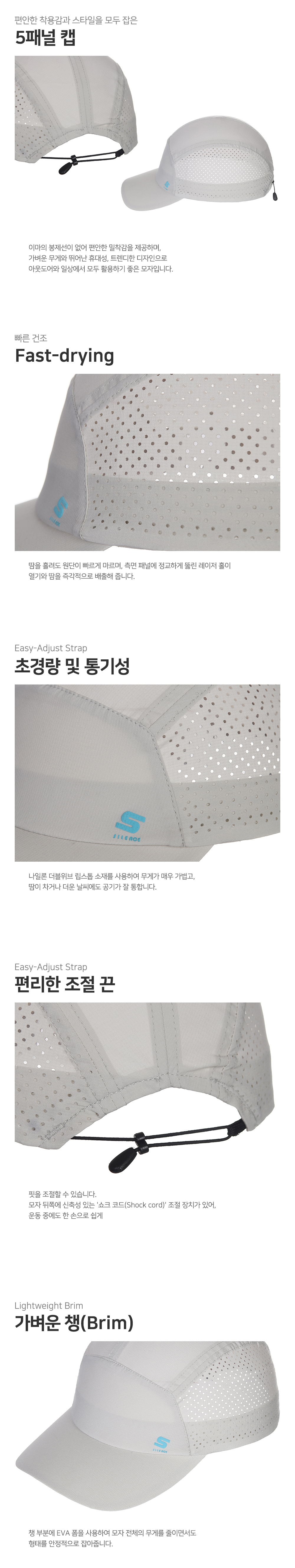 사일런스 에어 5패널 캡 라이트블루 상세 이미지 4