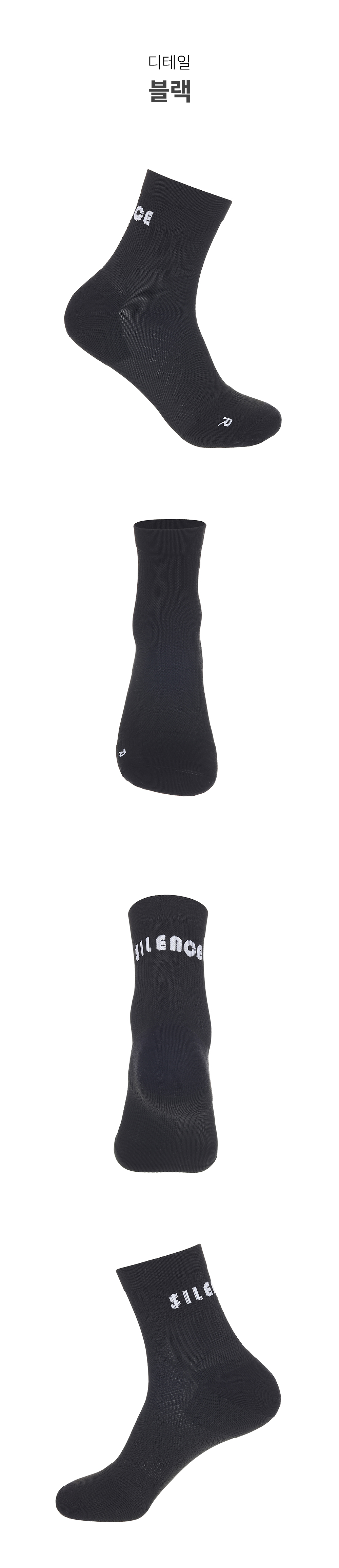 사일런스 에어로폼 미드 런 삭스 무봉제 심리스 쿨맥스 양말 상세 이미지 8