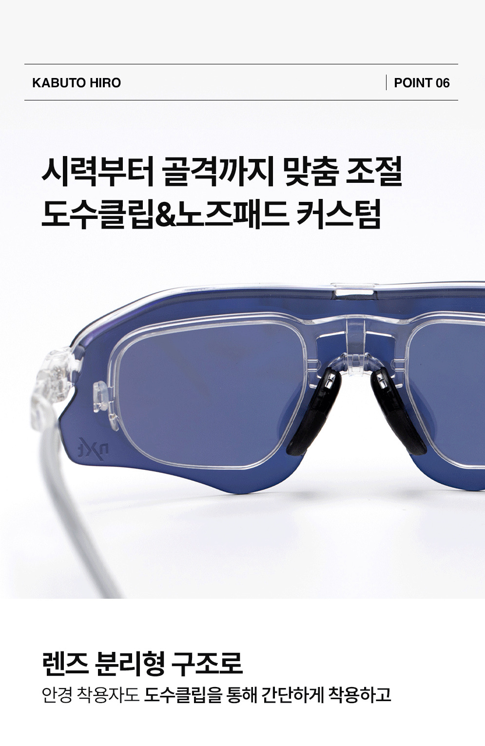 카부토 히로 고글 상세 이미지 5