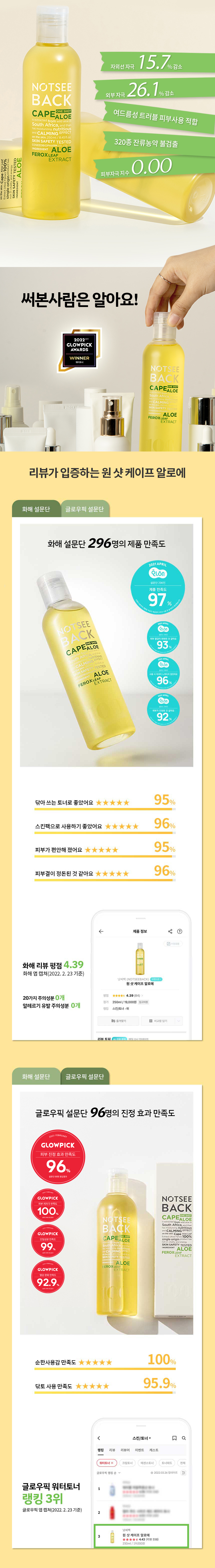낫씨백 원 샷 케이프 알로에 250ml 상세 이미지 5