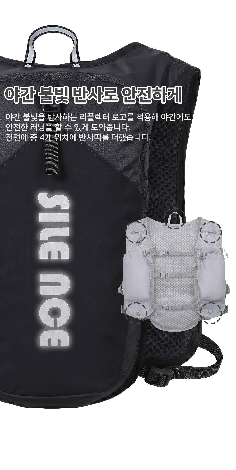 사일런스 트레일레이스 러닝 백팩 상세 이미지 4