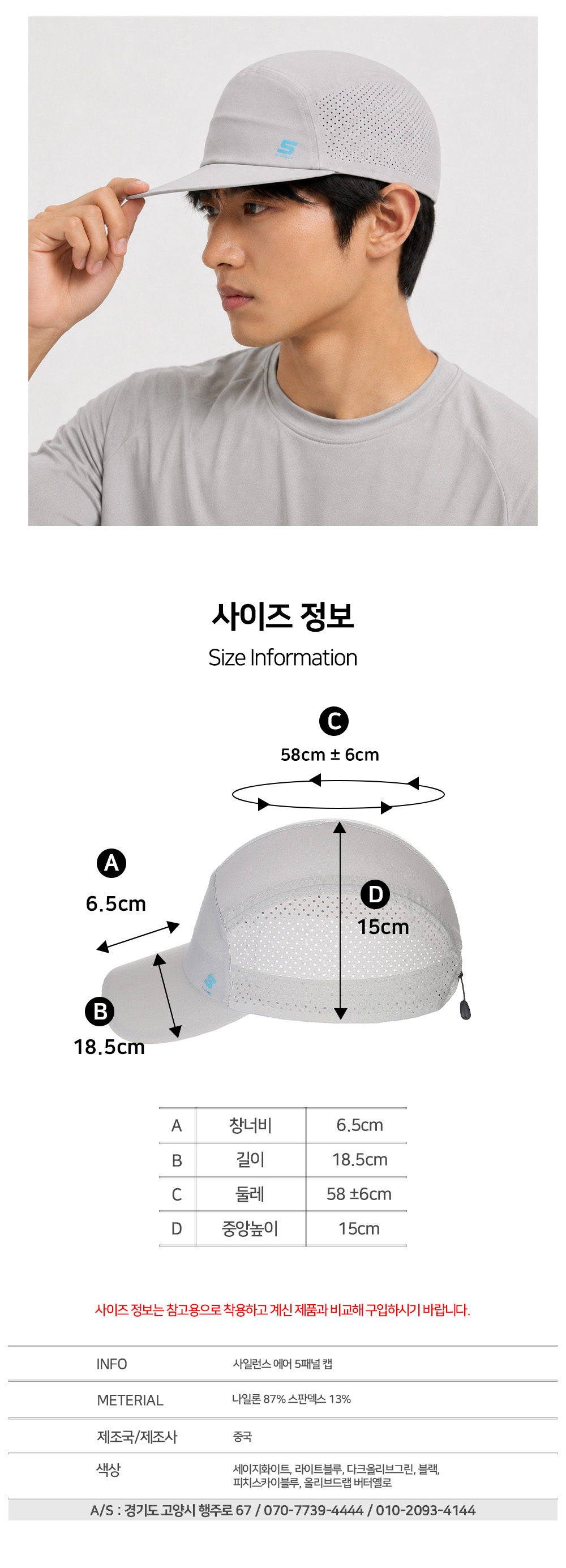 사일런스 에어 5패널 캡 세이지화이트 상세 이미지 5