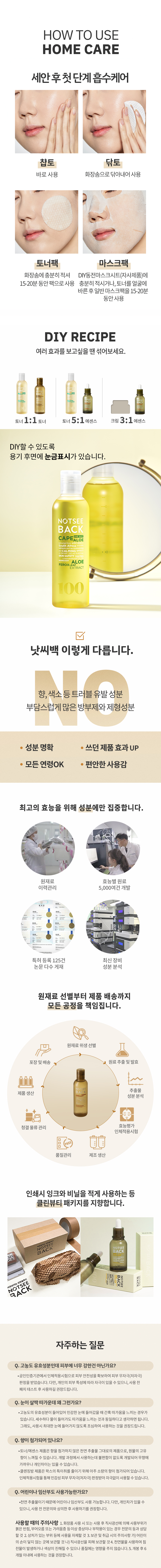 낫씨백 원 샷 케이프 알로에 250ml 상세 이미지 9