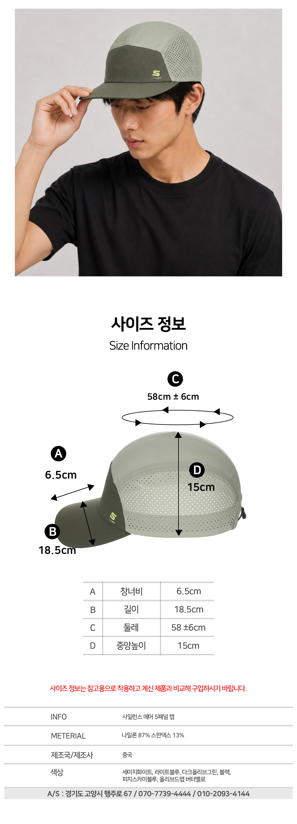 사일런스 에어 5패널 캡 다크올리브그린 상세 이미지 5